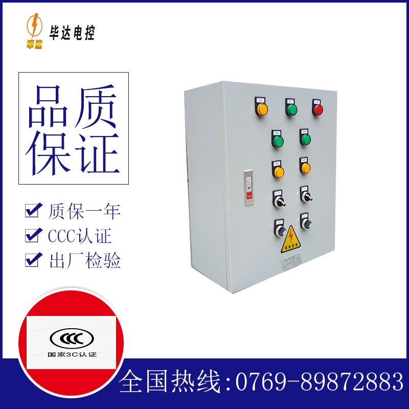 东乌珠穆沁电控箱