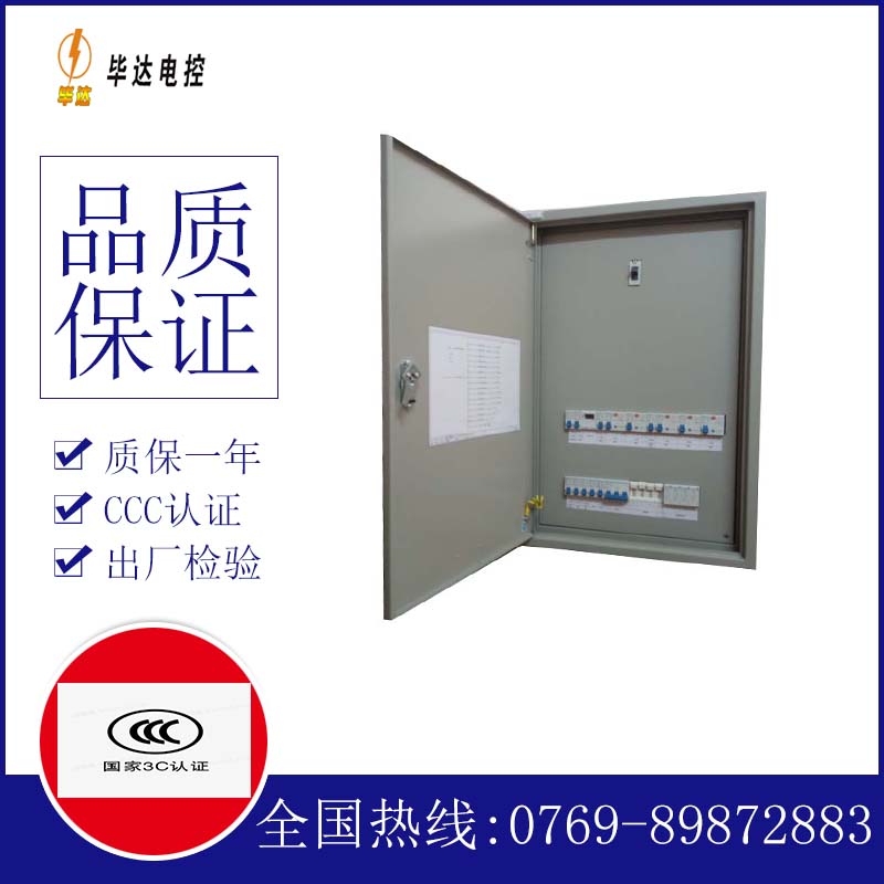 东乌珠穆沁成套配电箱